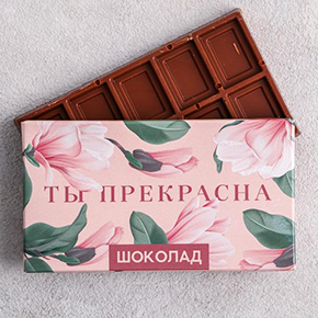 Шоколад Ты прекрасна 27гр. в Старой Купавне