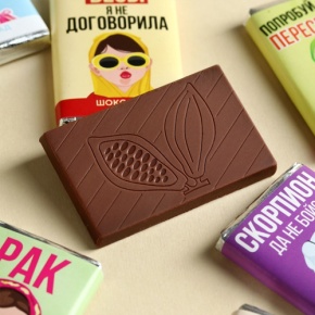 Шоколад мини «Гороскоп», знак зодиака в ассортименте 12 г в Старой Купавне