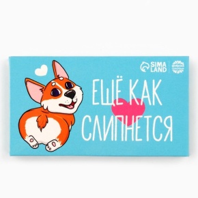 Шоколад молочный «Ещё как слипнется» 27гр. в Старой Купавне