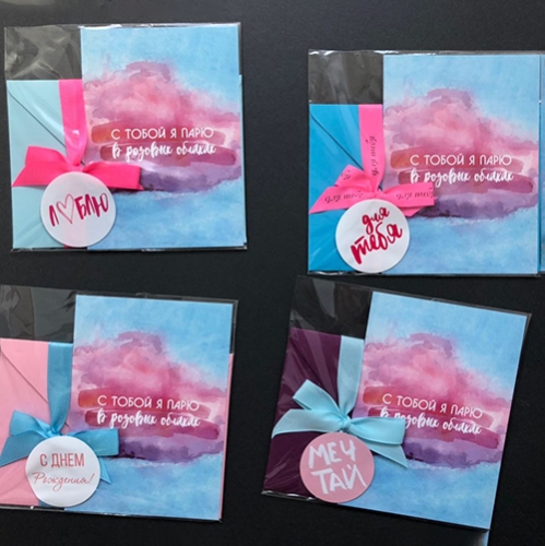 Открытка набор №22 "С тобой я парю в розовых облаках" в Старой Купавне